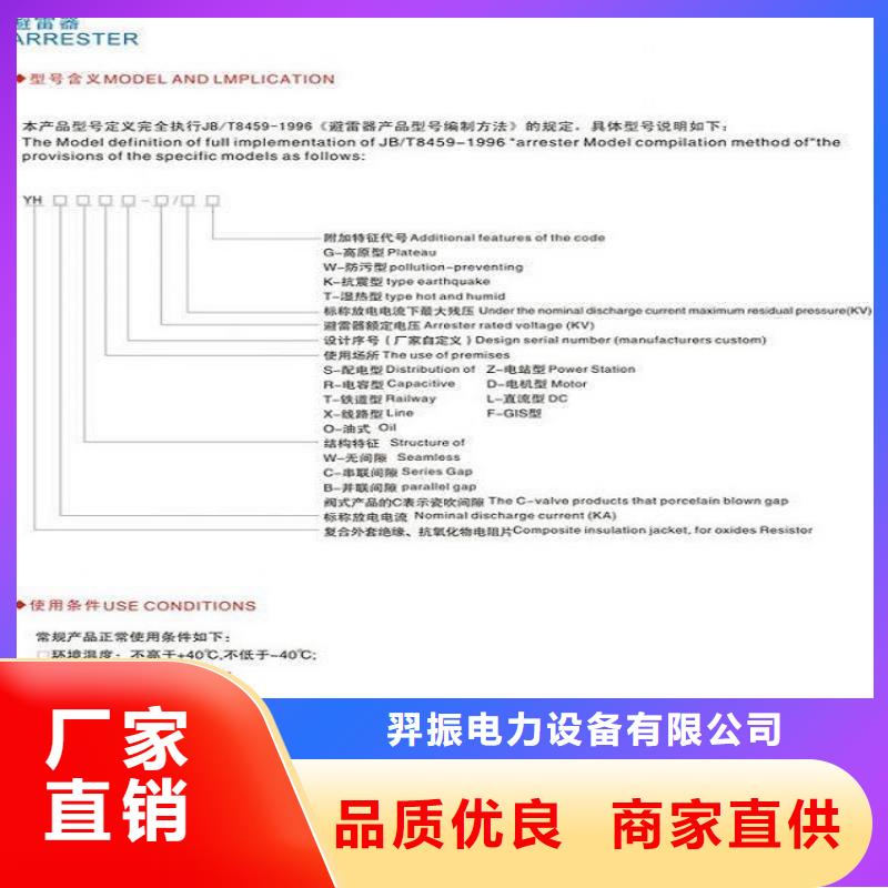 可卸式避雷器HY5WS-17/50TB-DL