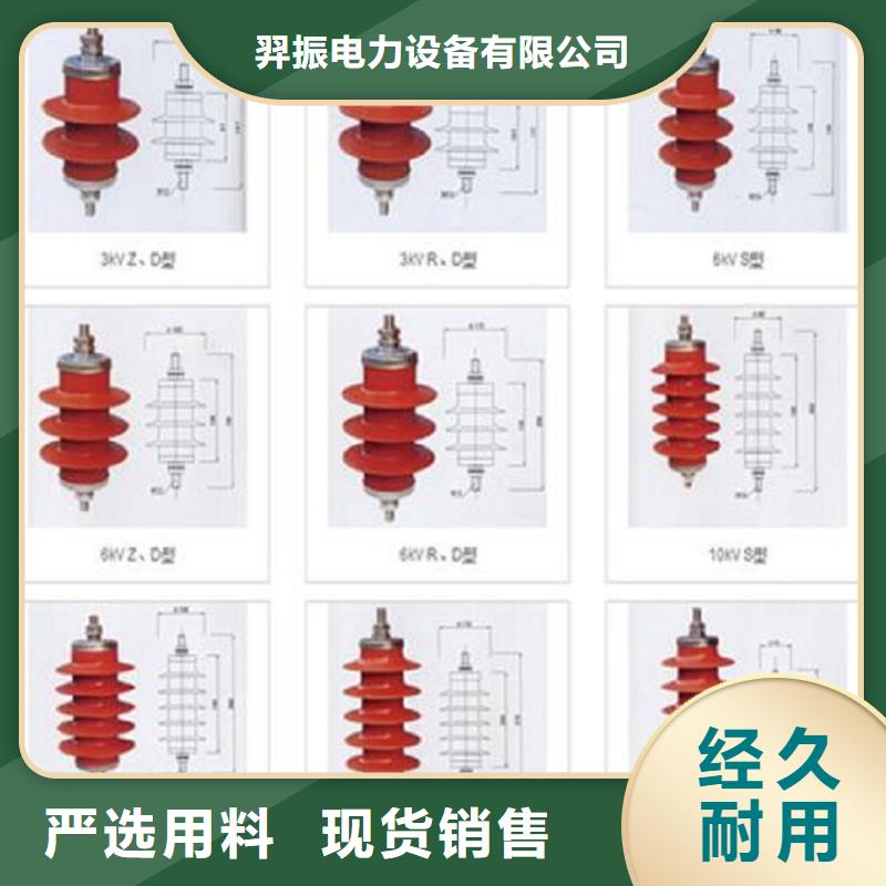 避雷器HY1.5WS-0.28/1.3【浙江羿振电气有限公司】