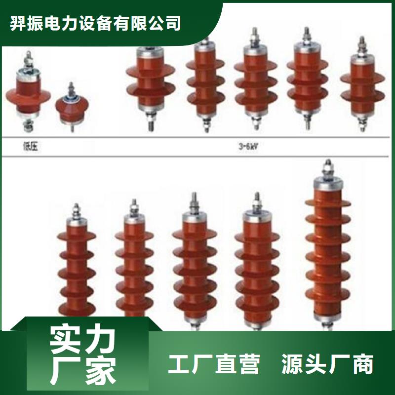 【避雷器】Y5WR1-3.8/13.5-上海羿振电力设备有限公司