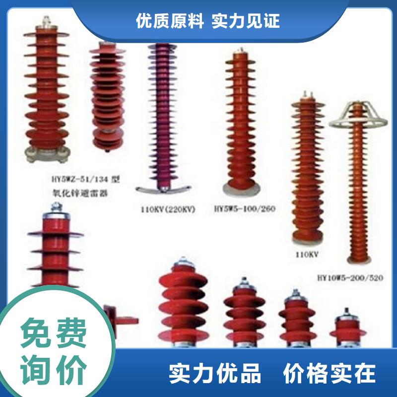 【羿振电力】避雷器YH5WR-17/46