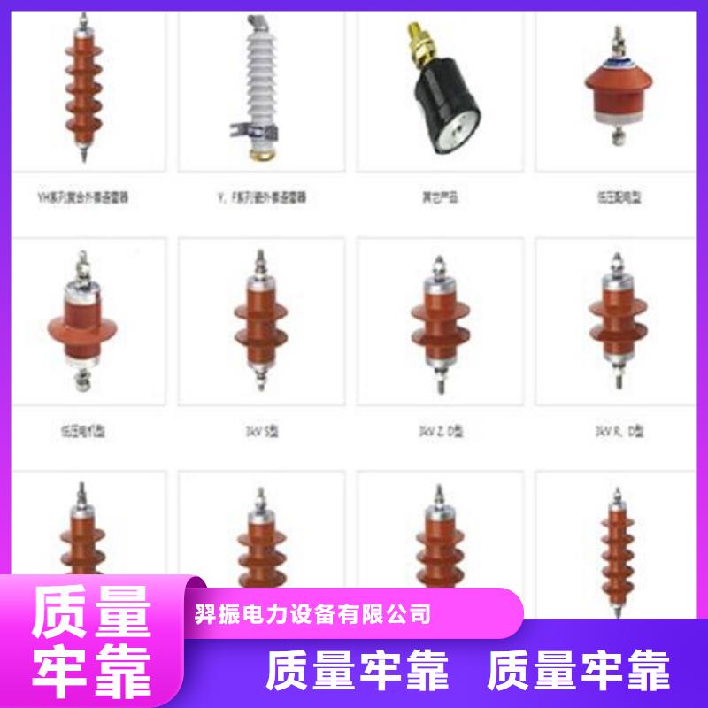 YH10WZ-100/260