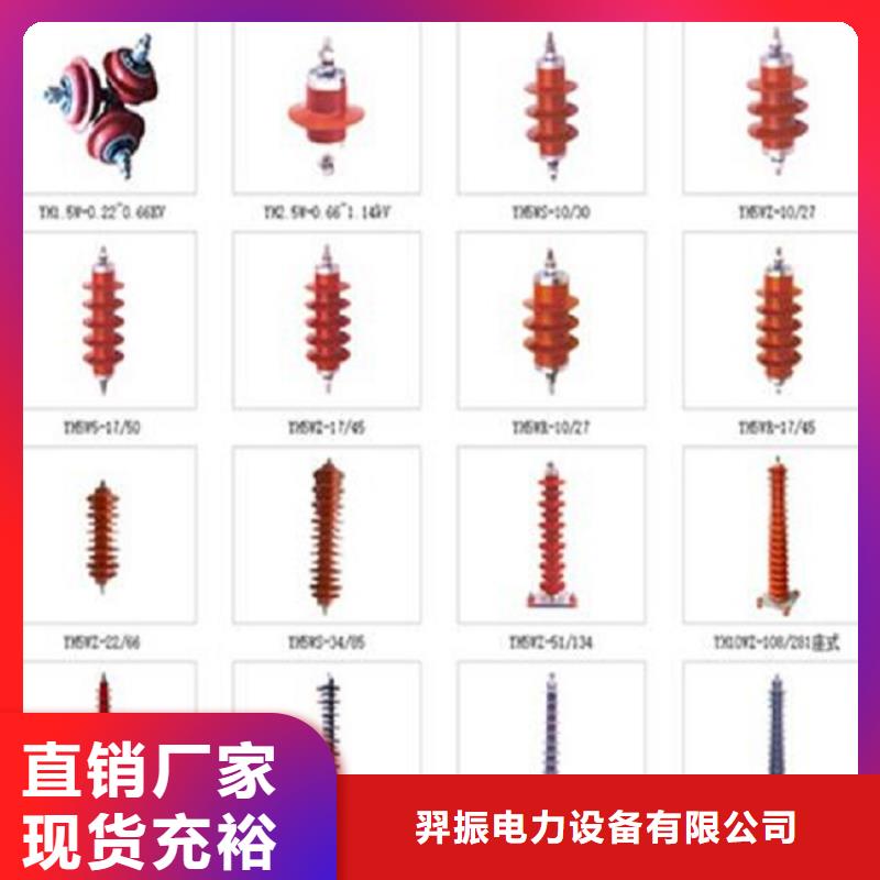 避雷器HY3W-0.28/1.3【羿振电力】