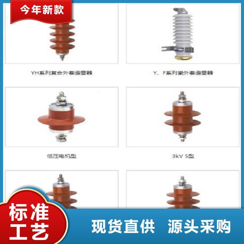 金属氧化物避雷器YH3WZ-0.28/1.3-R