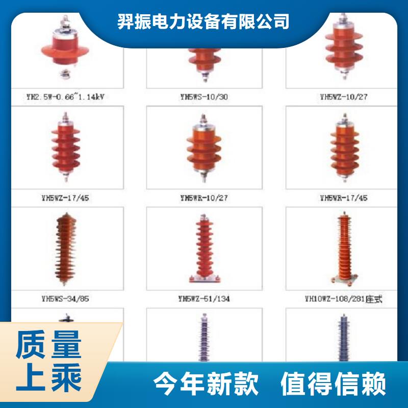 HYSWZ-17/45金属氧化物避雷器