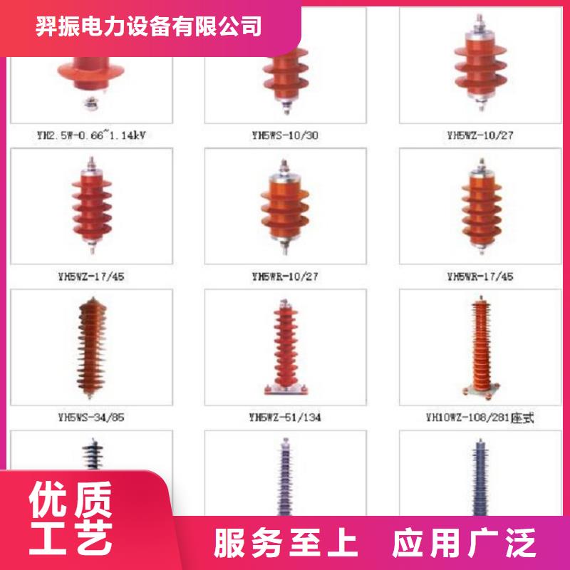 HY5W2-17/45金属氧化物避雷器