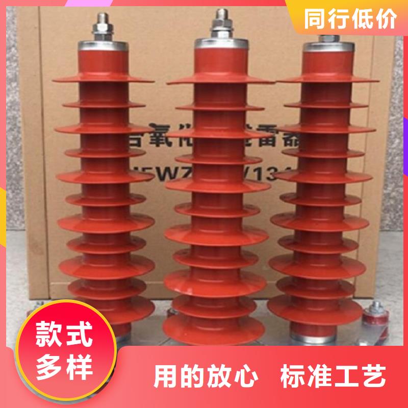 HYSWZ-17/45金属氧化物避雷器