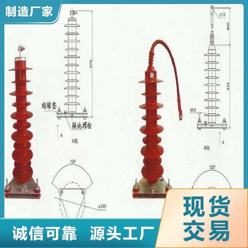 避雷器YH10W1-200/520GY