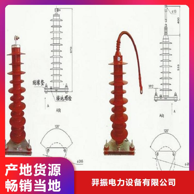 避雷器HY3W-0.28/1.3【羿振电力】