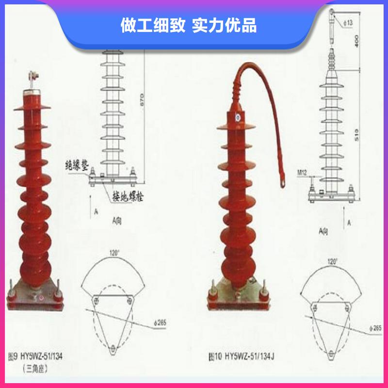 【避雷器】JH5WBG-17/50