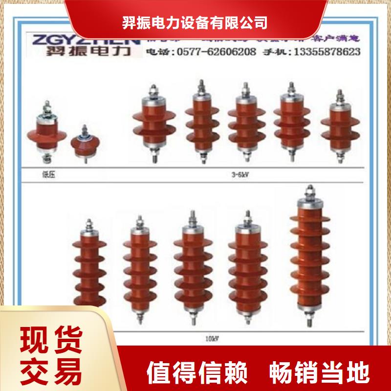 氧化锌避雷器YH5WZ2-34/85价格优惠