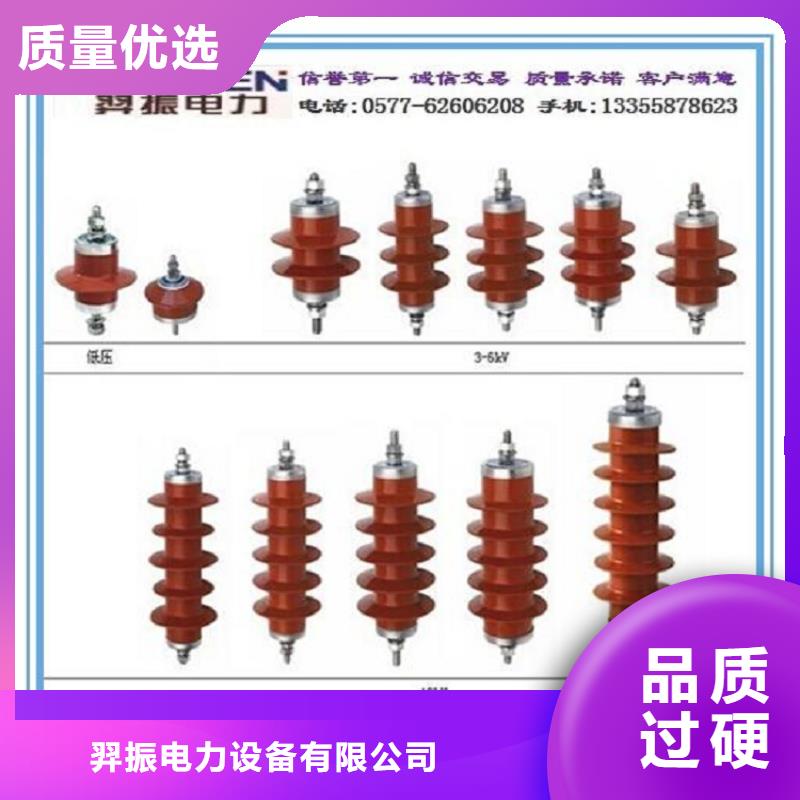 金属氧化物避雷器YH3WZ-0.28/1.3-R