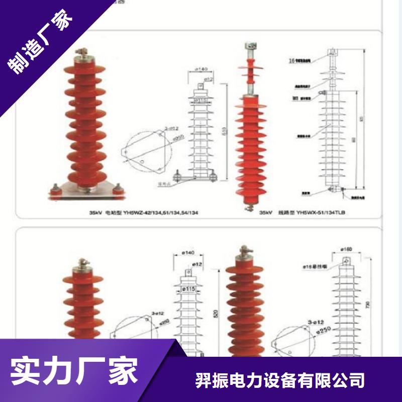 氧化锌避雷器Y10W-100/260羿振电气有限公司