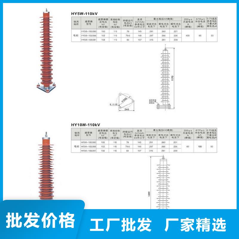 HYSWZ-17/45金属氧化物避雷器