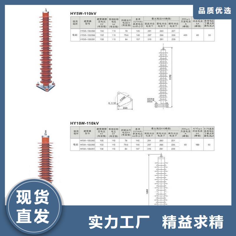 避雷器YH3WZ-0.5/2.6