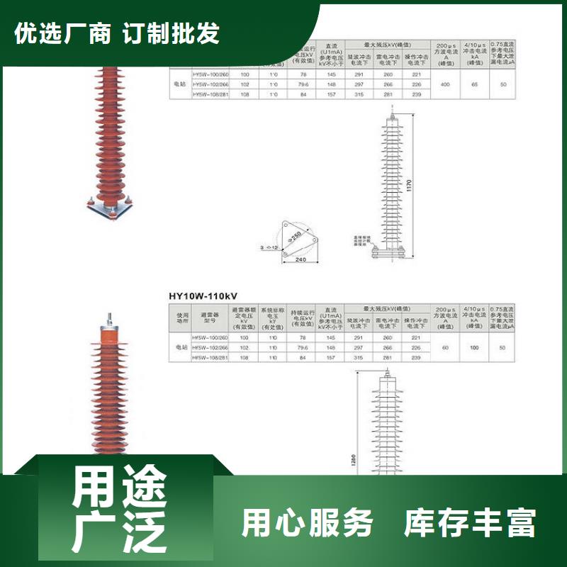 #金属氧化物避雷器Y5WZ-42/126