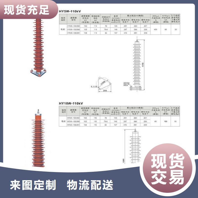 氧化锌避雷器HY5WS-17/50