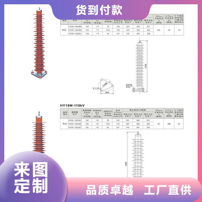 陵水县#氧化锌避雷器YH1.5W-0.88/3.9-R本地厂家