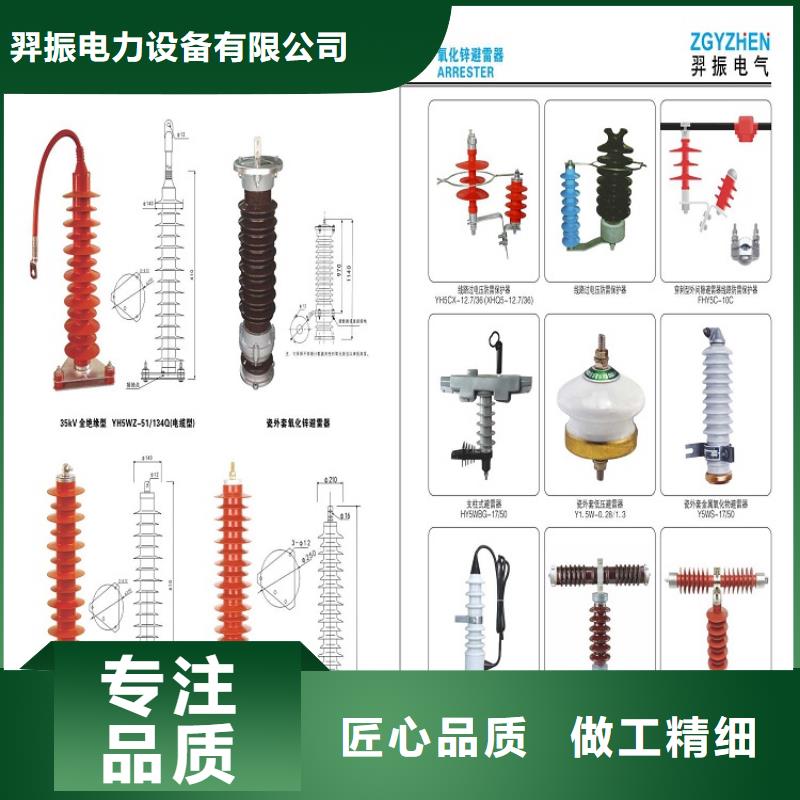通辽|呼伦贝尔|包头|兴安|乌海避雷器绝缘子产地厂家直销-企业旺旺