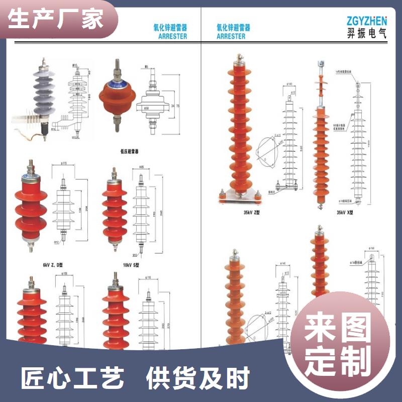 氧化锌避雷器Y5CS-3.8/15放心购买