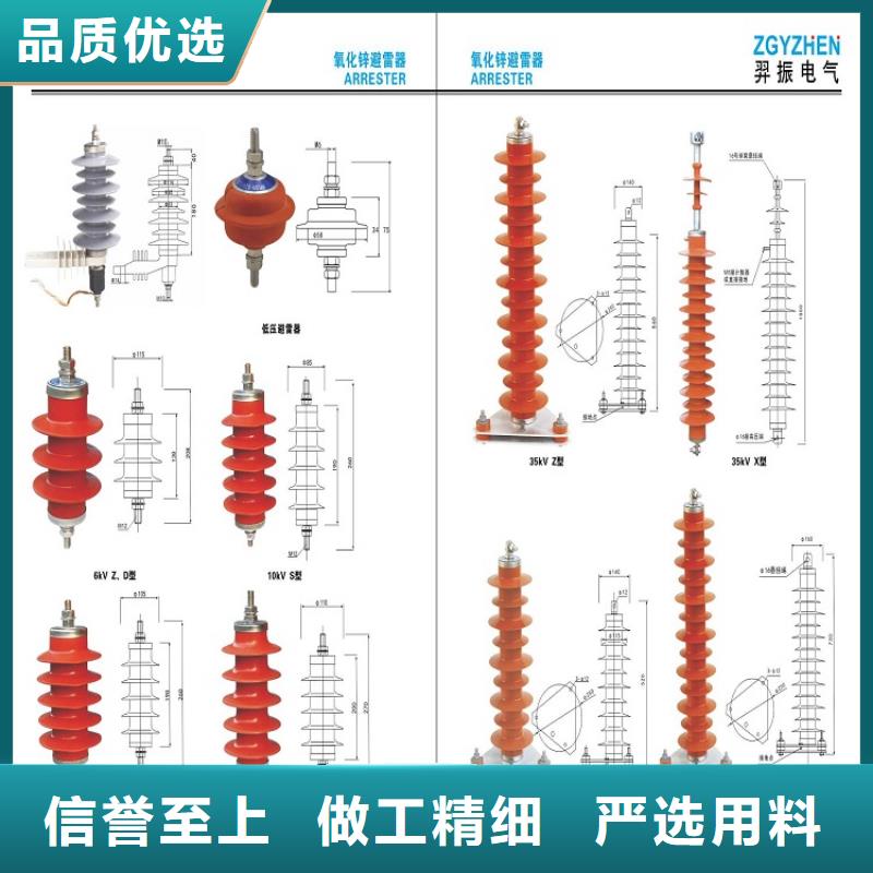 避雷器HY3WS-0.28/1.3
