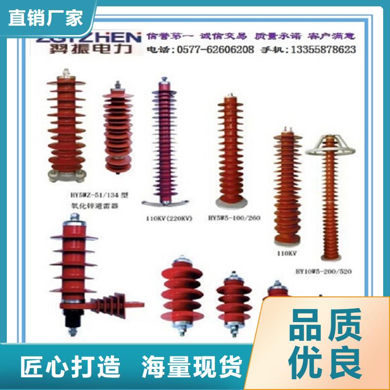 避雷器YH5WZ6-17/45.
