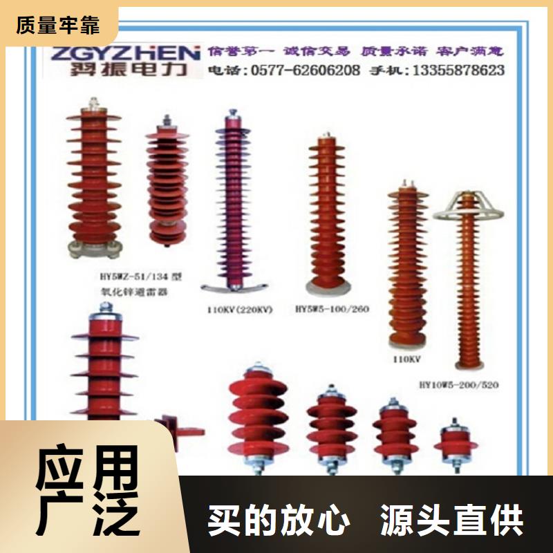 氧化锌避雷器YH10WX-120/334了解更多