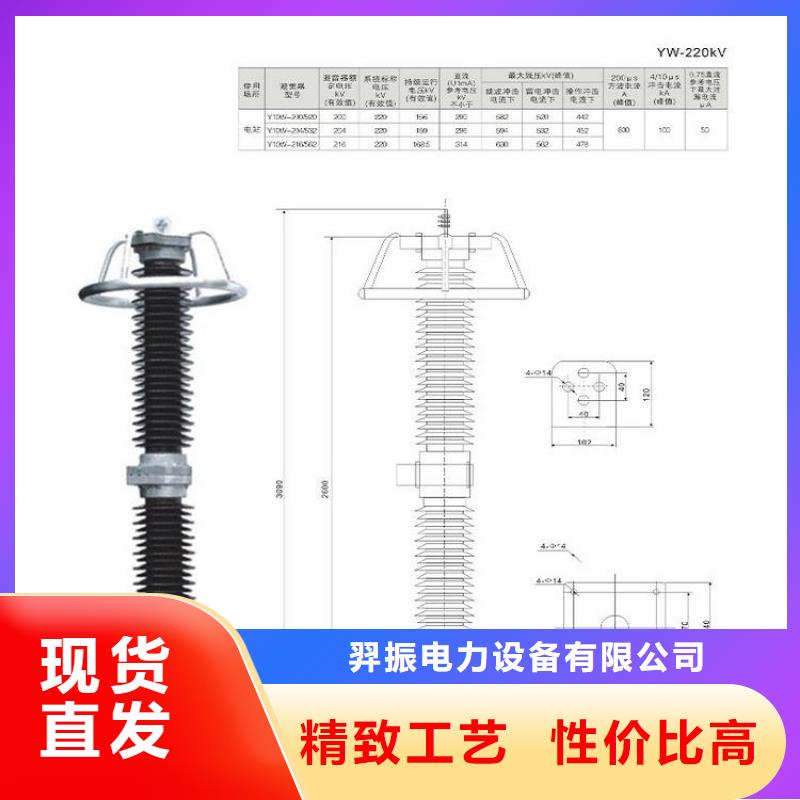 避雷器YH1.5WS-0.88/3.9-R【羿振电力设备】