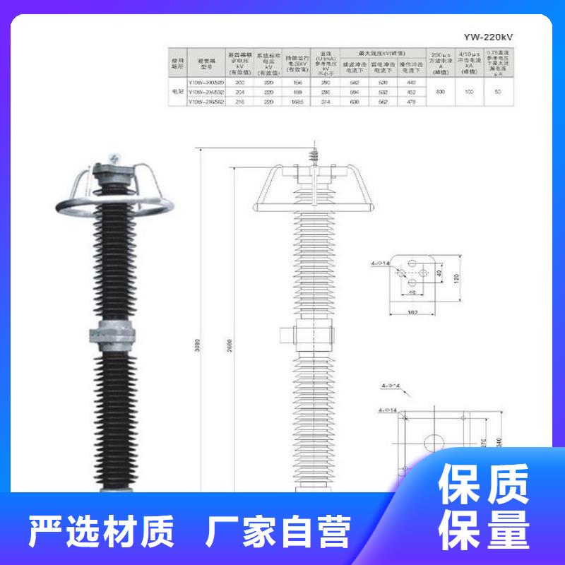 HY3WZ-0.8/2.3-R【避雷器生產廠家】