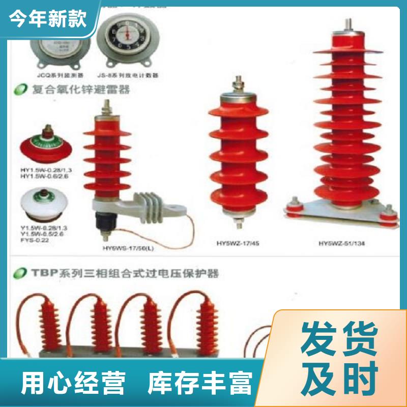 【避雷器】HY3W2-0.28/1.3