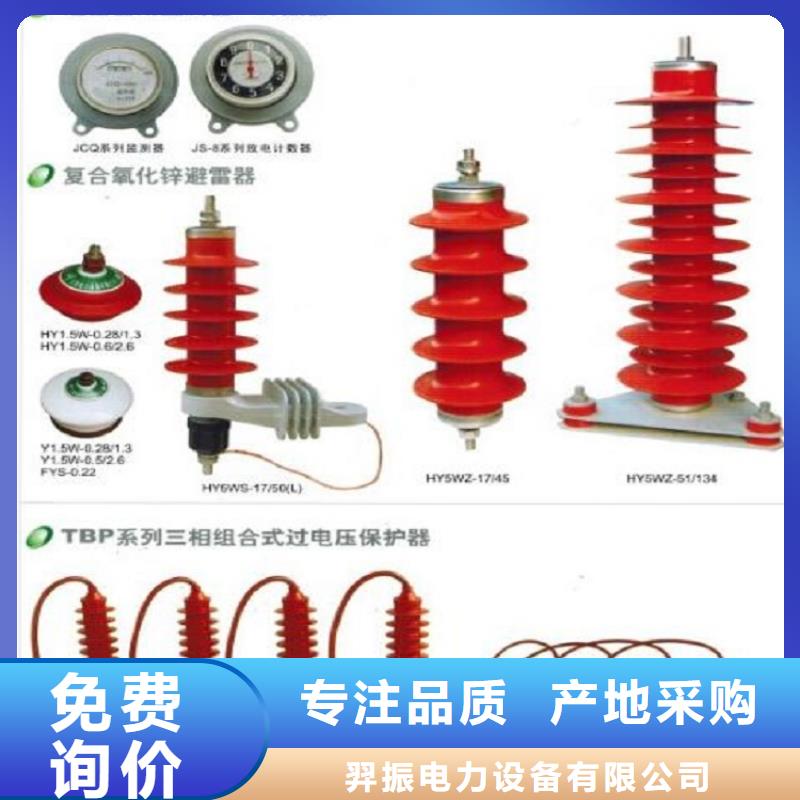 陵水县#氧化锌避雷器YH1.5W-0.88/3.9-R本地厂家