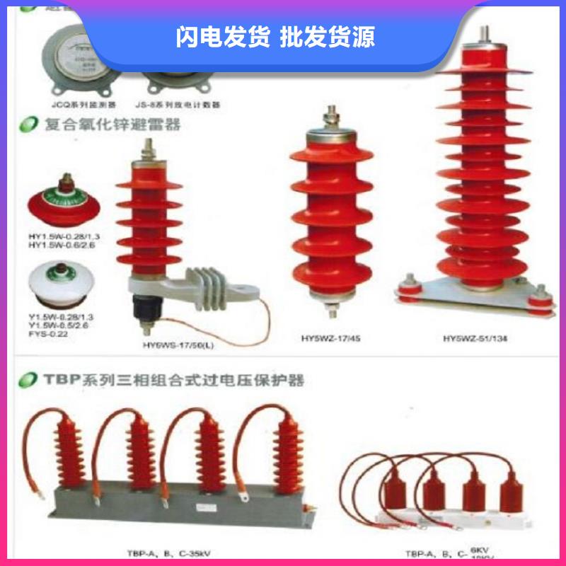 避雷器YH5W5-84/221L生产厂家