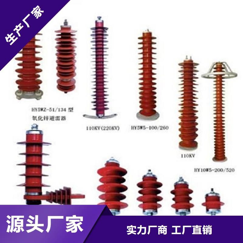 Y10WT-42/105【避雷器生产厂家】