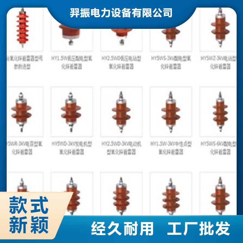 复合外套氧化锌避雷器YH5WS-17/50..