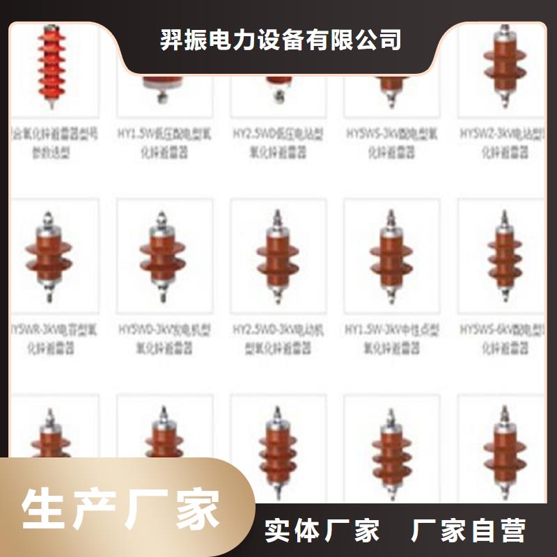 HY5W2-17/45金属氧化物避雷器