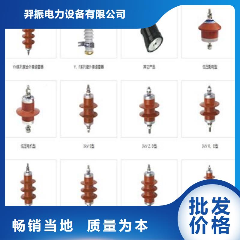 【避雷器】HY3W2-0.28/1.3