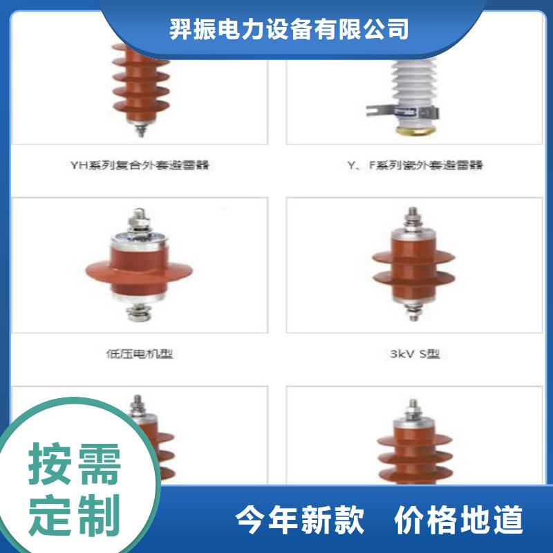 【避雷器】Y5WR1-3.8/13.5-上海羿振电力设备有限公司