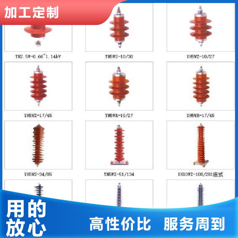 氧化锌避雷器YH10WZ1-108/281