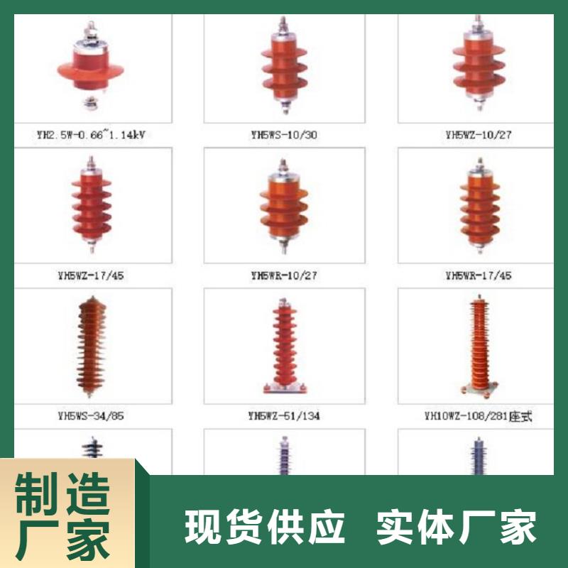 氧化锌避雷器HY10W5-216/562品质放心
