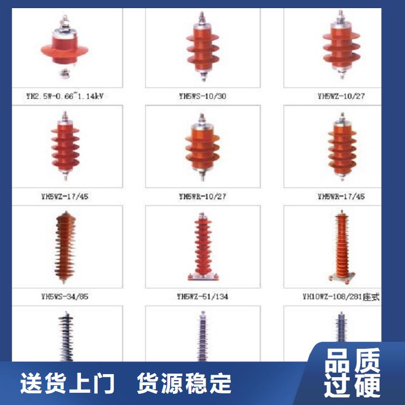 氧化锌避雷器YH10WZ-200/520【上海羿振电力设备有限公司】