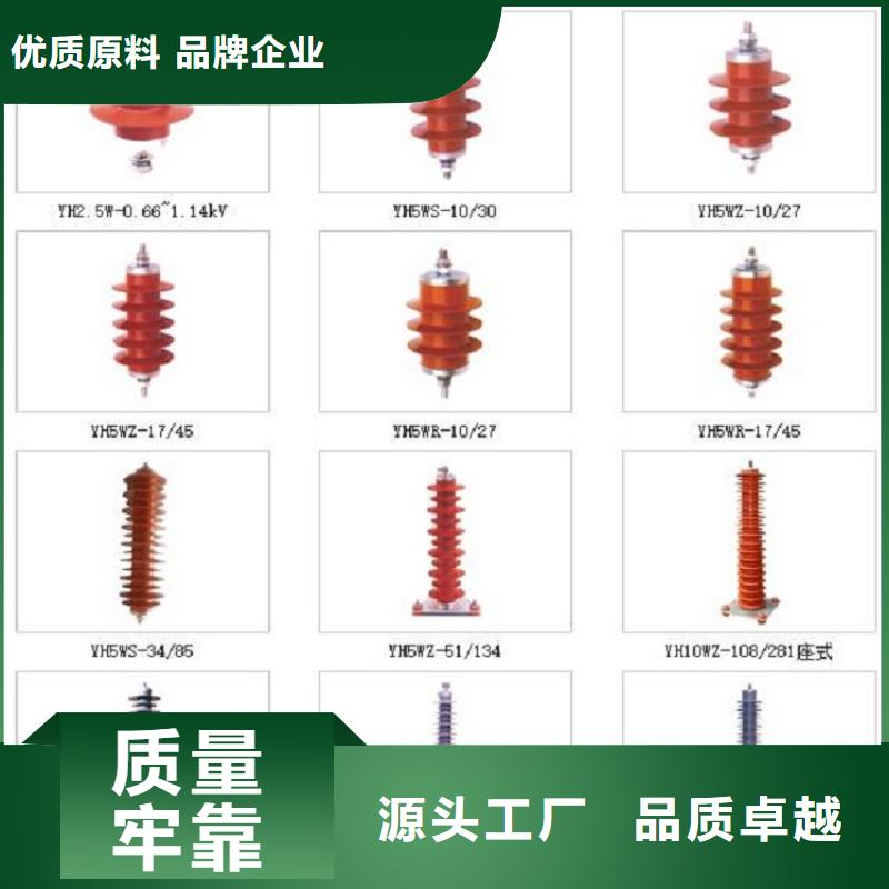 避雷器YH5WS2-17/50【上海羿振电力设备有限公司】