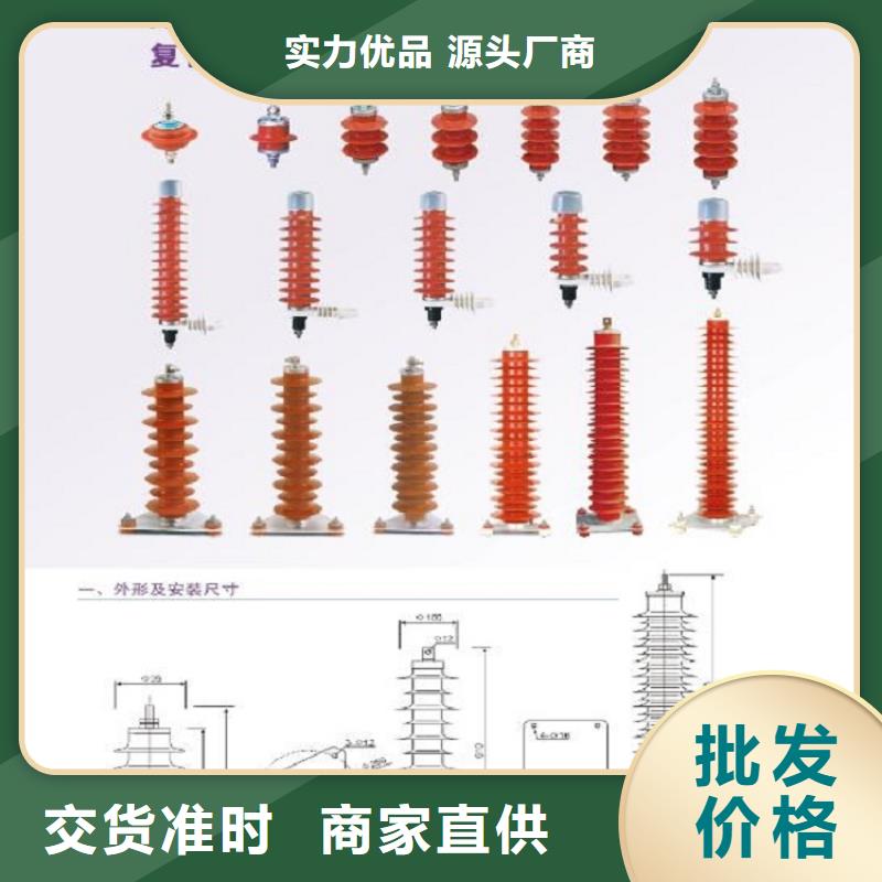 HY5WS-17/50避雷器