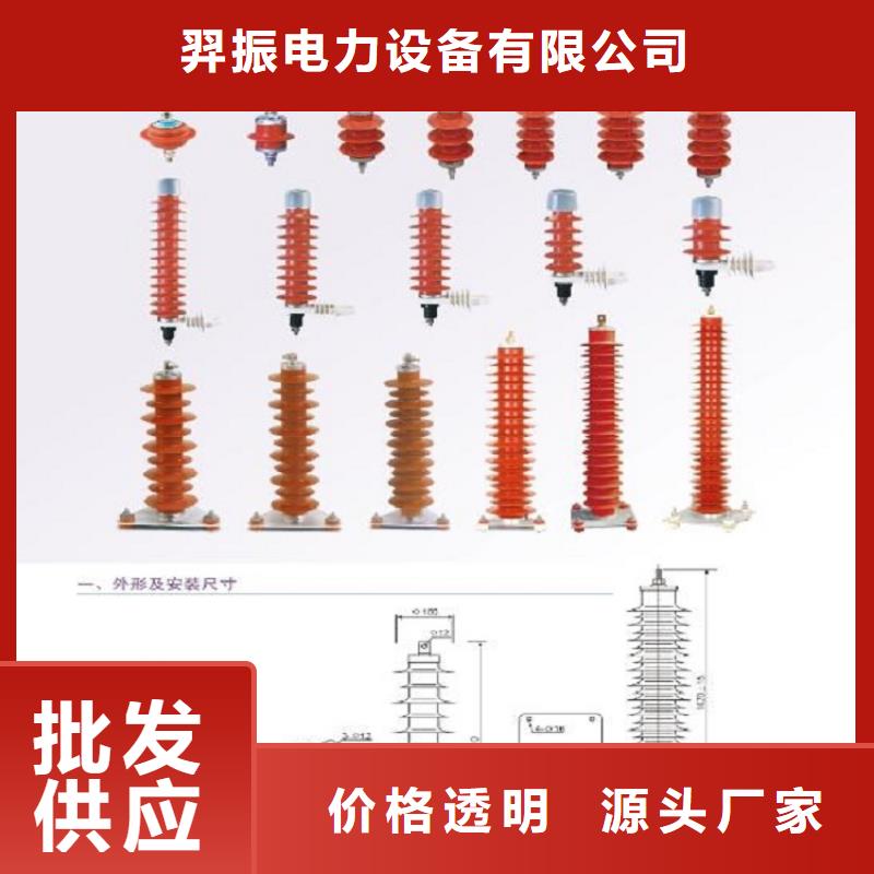 _金属氧化物避雷器HY10WZ-51/134【羿振电力设备】