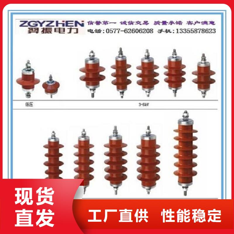 避雷器HY10CX-96/280【羿振电力】