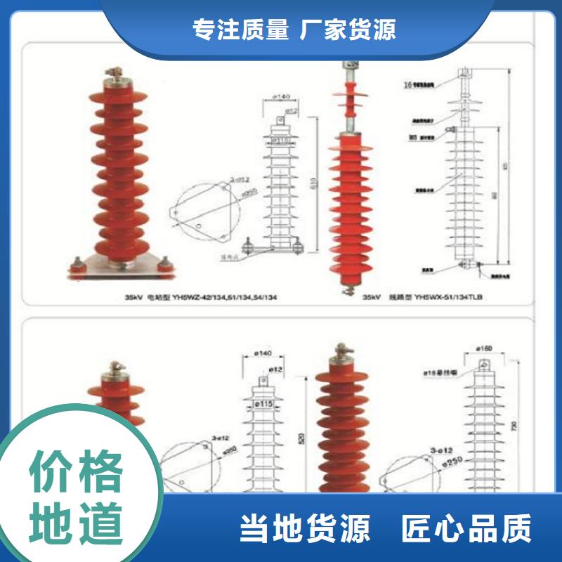 避雷器YH5CS-3.8/13.5