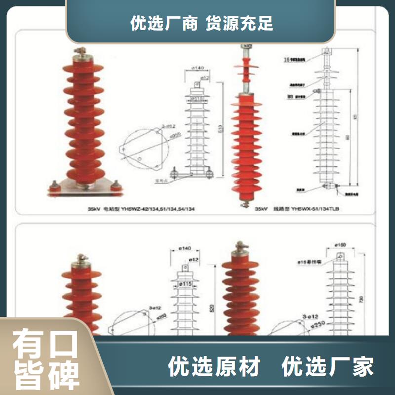 氧化锌避雷器HY10W1-90/235