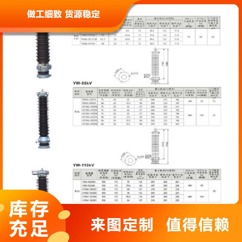 复合绝缘氧化锌避雷器YH10WZ-51/134GY【羿振电力设备】