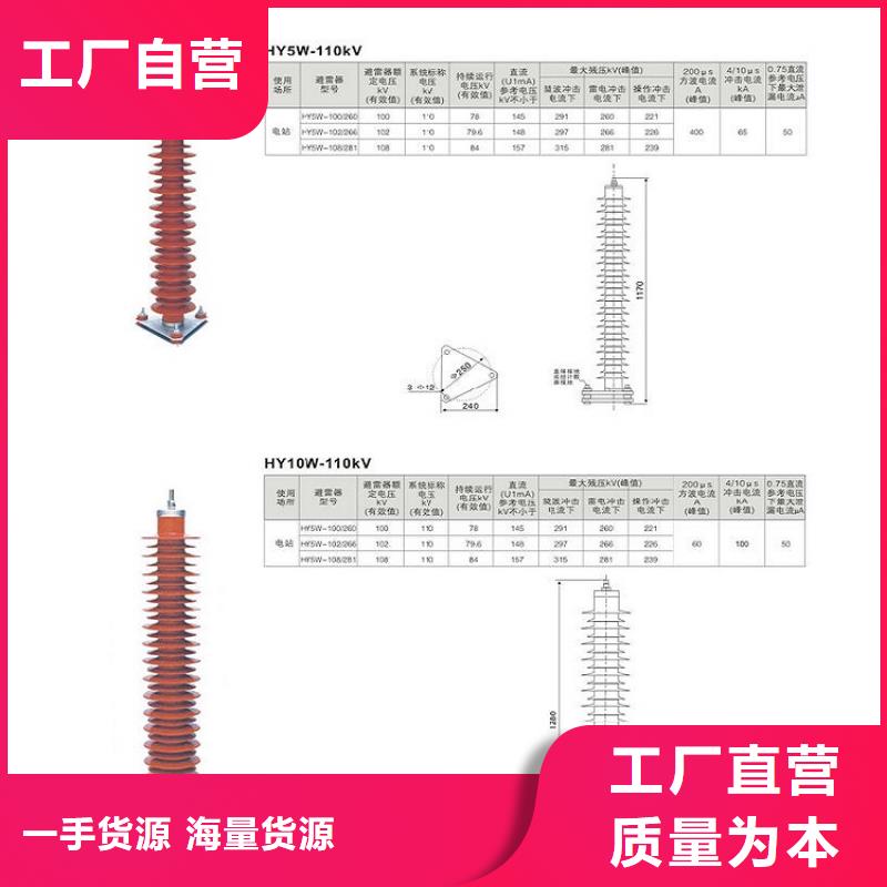 避雷器YH10W1-200/520GY