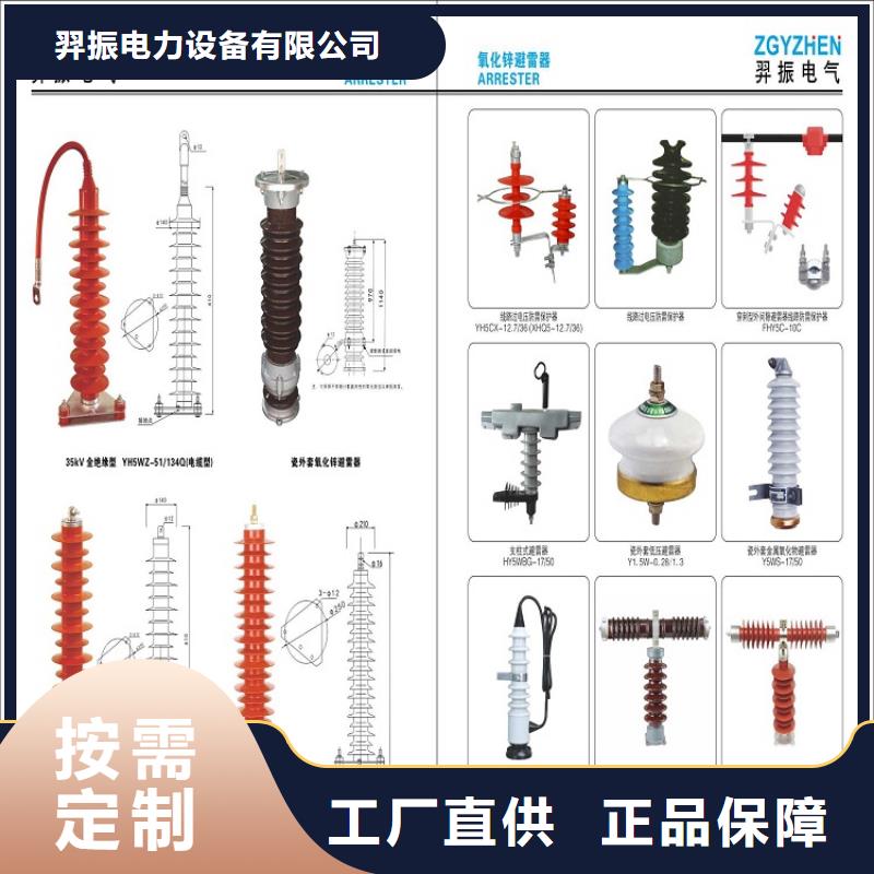 氧化锌避雷器HY10W5-216/562品质放心