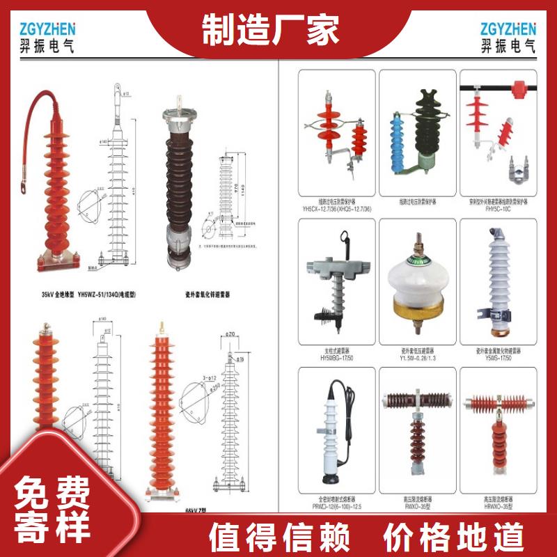 YH5CX5-108/281附放电计数器