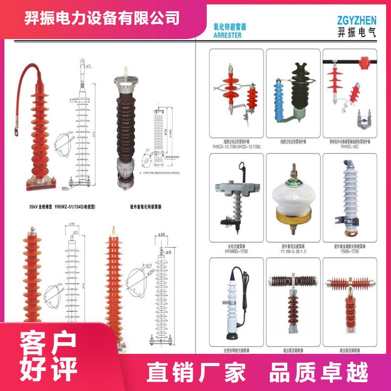 【羿振电气】避雷器HY5WD2-17.5/40